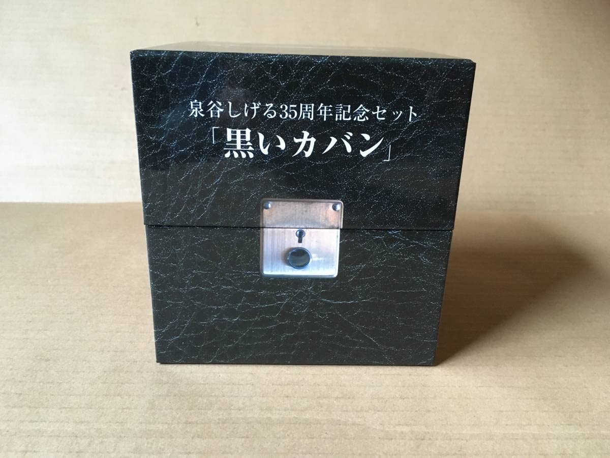 泉谷しげる 35周年記念セット 黒いカバン BOXセット 【公式通販】