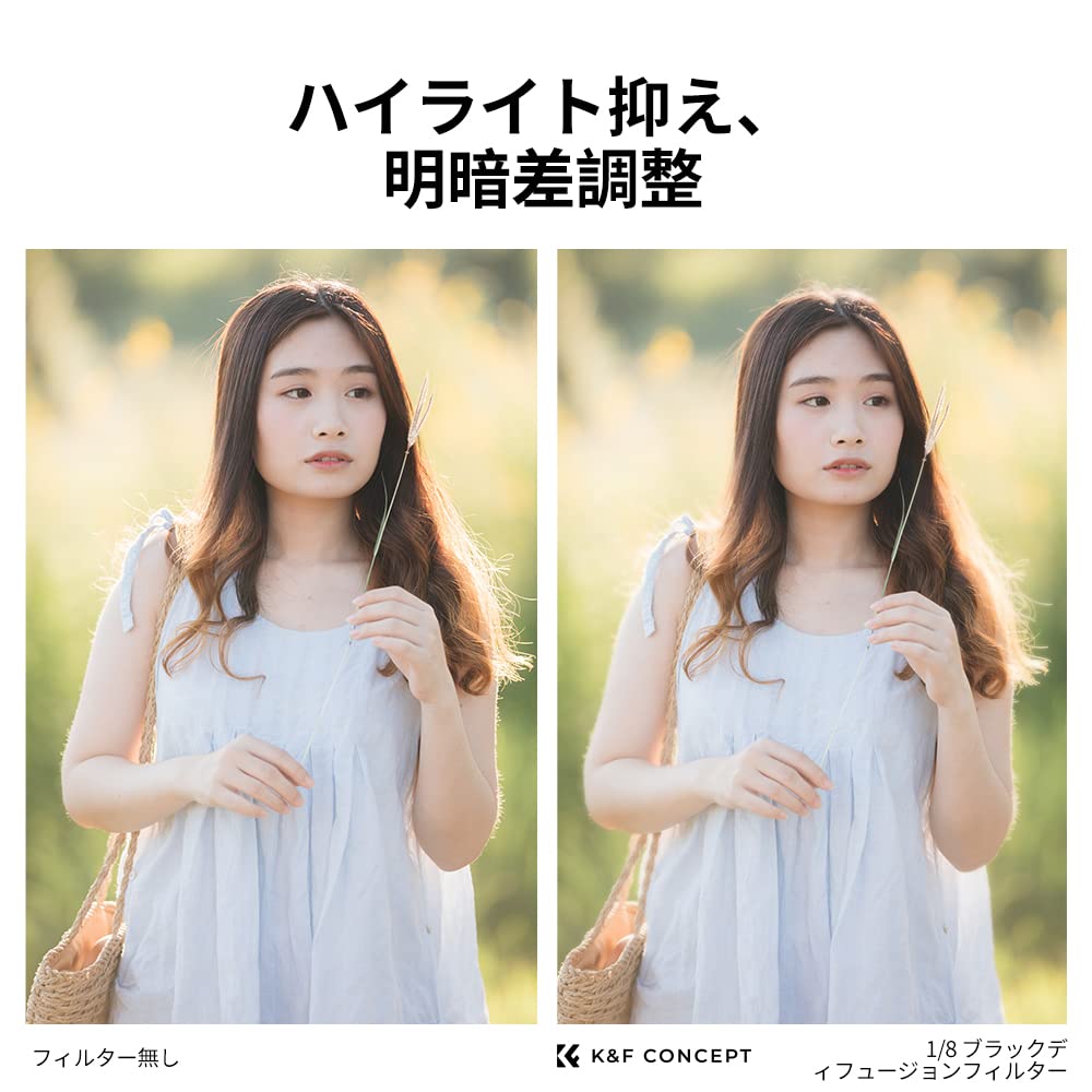 KF Concept 角型ブラックディフュージョン1/8 100*100*2mm 28層ナノコーティング ソフト効果 1/4 コントラスト調整用 レンズフィルター 光学ガラス 超薄枠 撥水 撥油 擦り傷防止メーカー直営 (ブラックミスト1/8) Amazon | K&F CONCEPT 角型ブラックミストフィルター1/8 100*100*2mm
