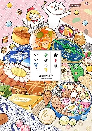 おるちゅばんエビちゅ 全15巻セット 伊藤理佐 Amazon.co.jp: おるちゅばんエビちゅ 15 (アクションコミックス