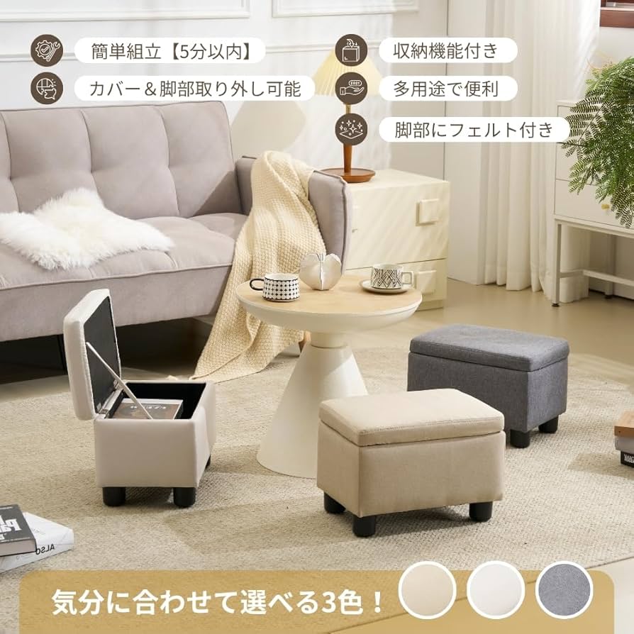 オットマン 脚置き プチスツール - 使いやすく、便利なリビング オットマン 脚置き プチスツール - 使いやすく、便利なリビング