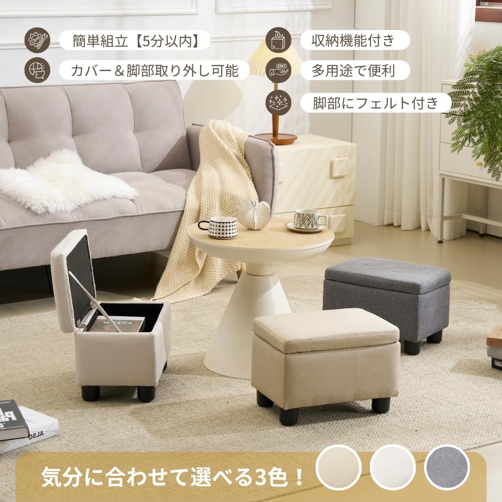 ファブリック オットマン スツール ベージュ　　本体とあわせてご購入ください Amazon｜オットマン 収納 スツール 椅子 | 幅40×奥行26×高さ28cm
