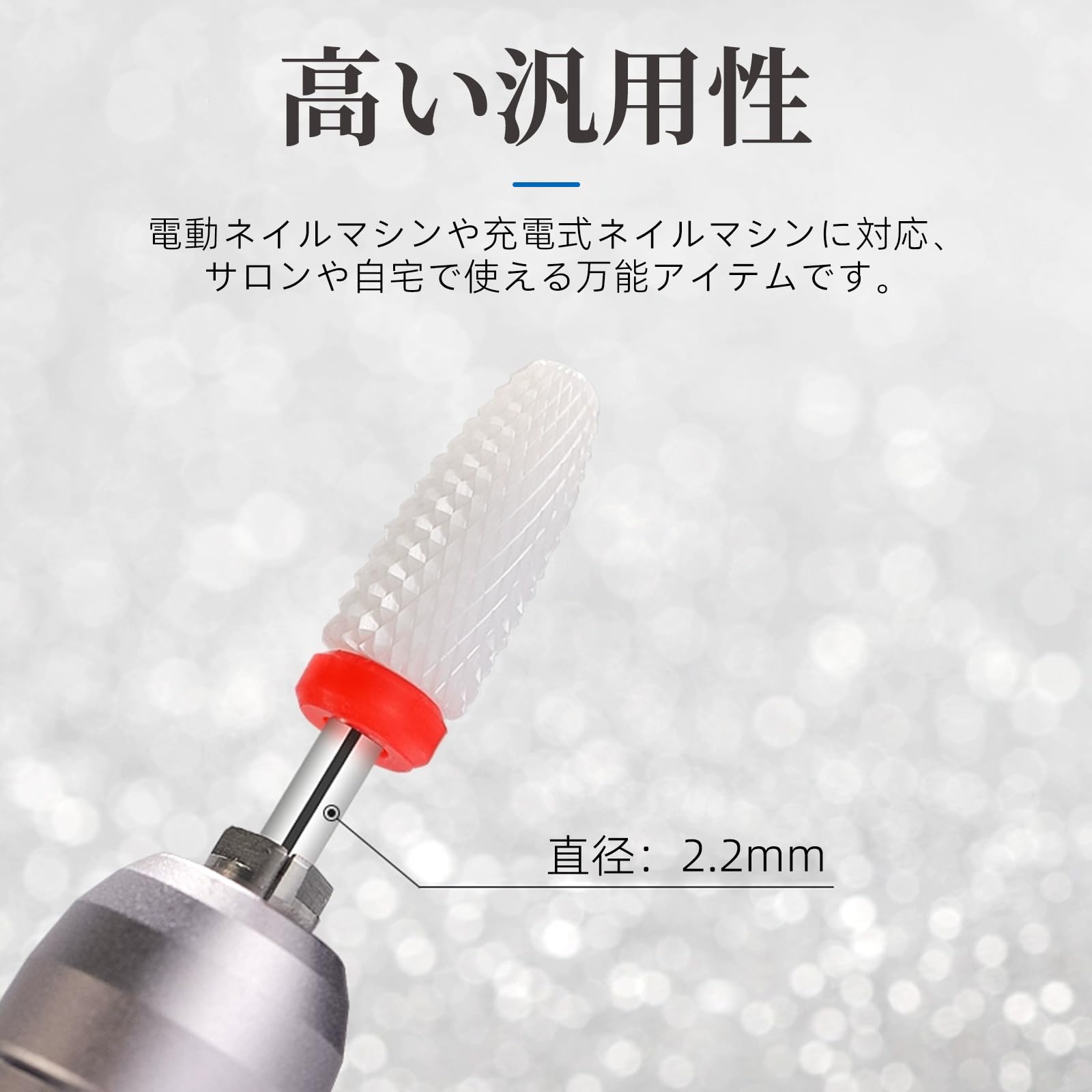 Amazon.co.jp: まちの波 ネイルトビッ 8個セット セラミック ネイル