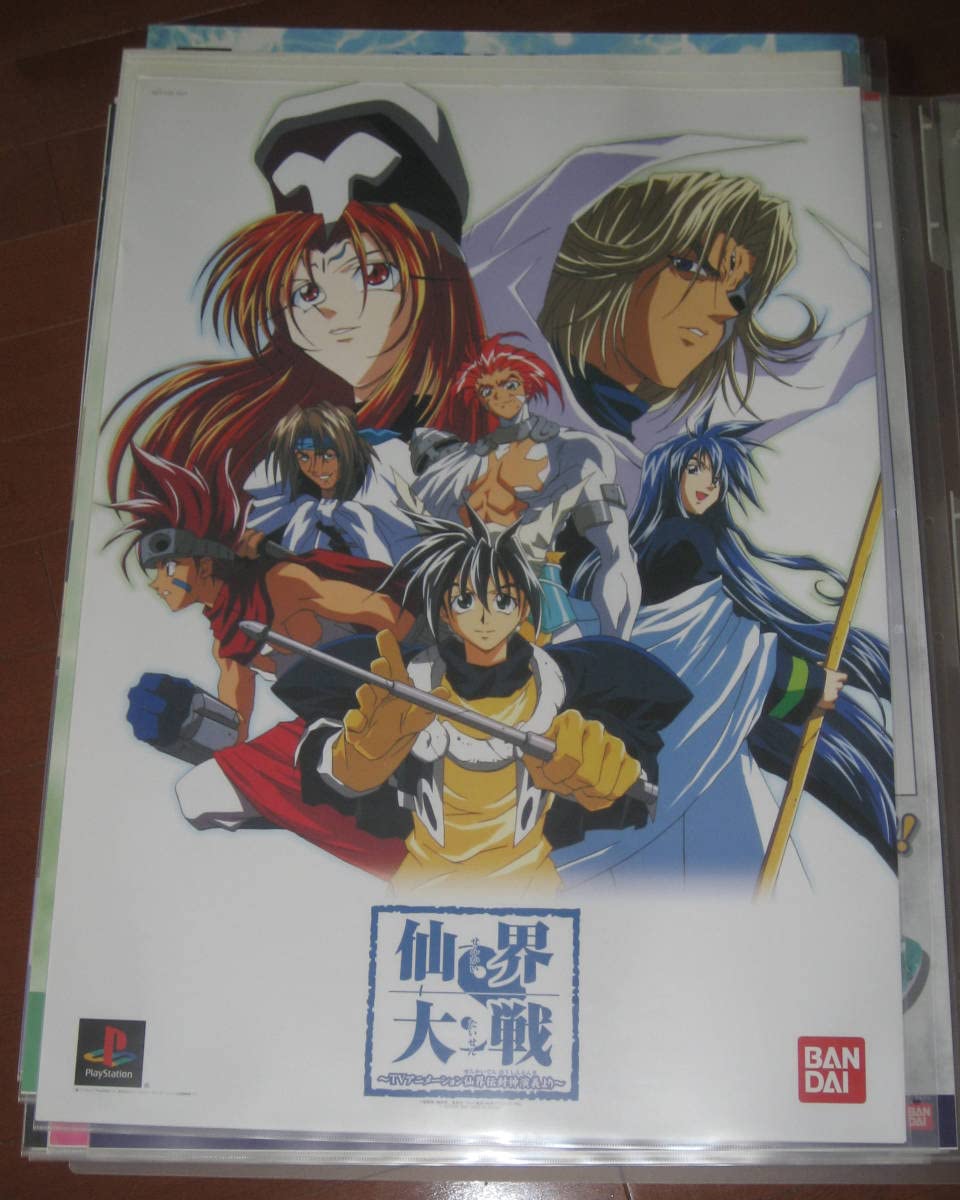 Amazon.co.jp: B2ポスター 3種セット封神演義 仙界伝 弐 仙界