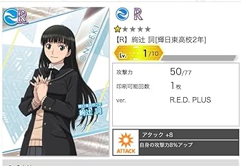 アマガミSS まとめ売り 必ず商品説明を見てください コミックマーケット106】アマガミSSの事後通販スタート！ - PR