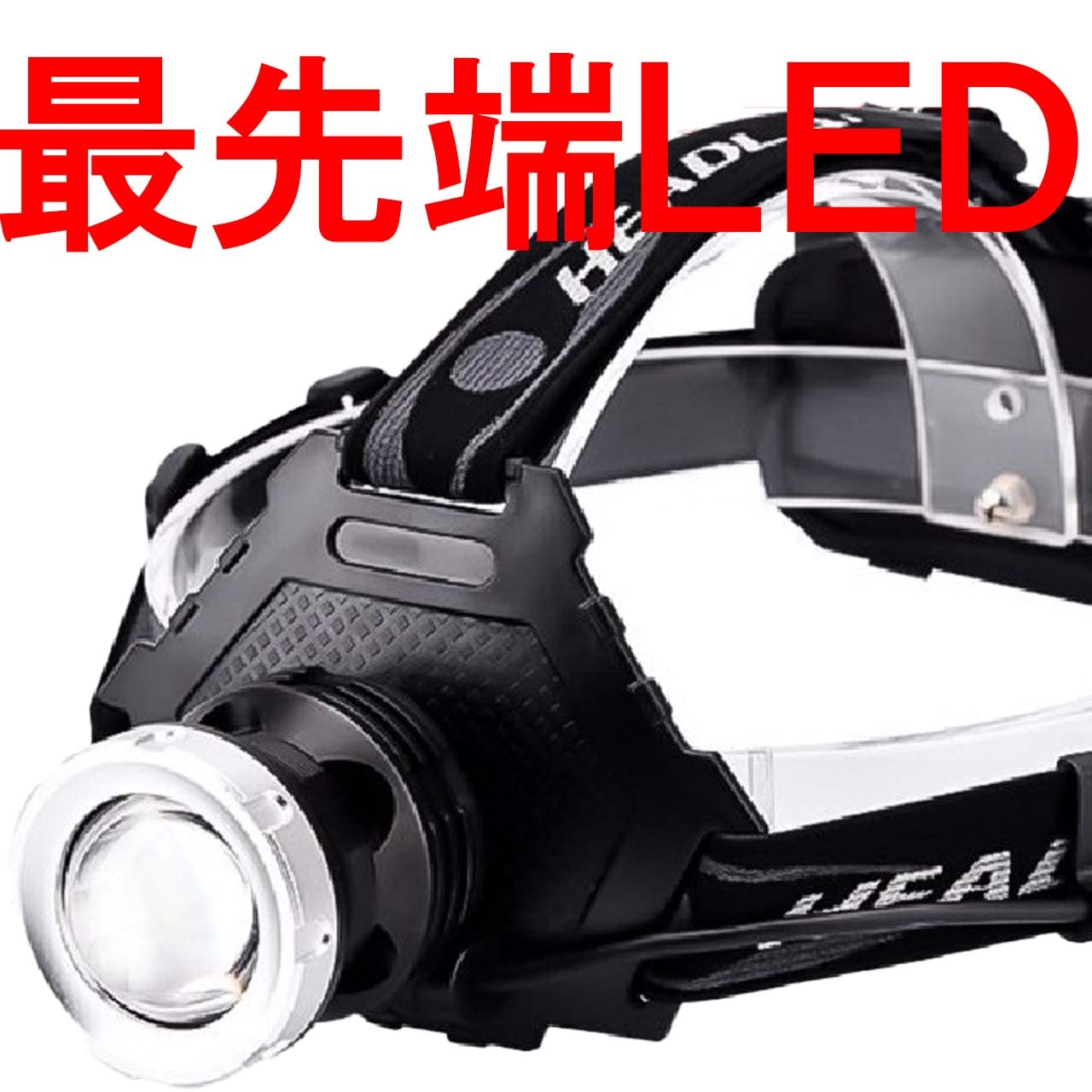 Amazon.co.jp: ヘッドライト 充電式 充電器 led 最強ルーメン