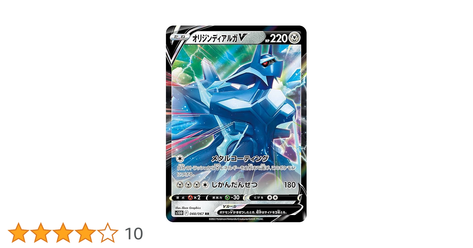 ポケモン - ダブルターボエネルギーUR オリジンパルキアsr セット　ポケモンカード ポケモン - ダブルターボエネルギーUR オリジンパルキアsr