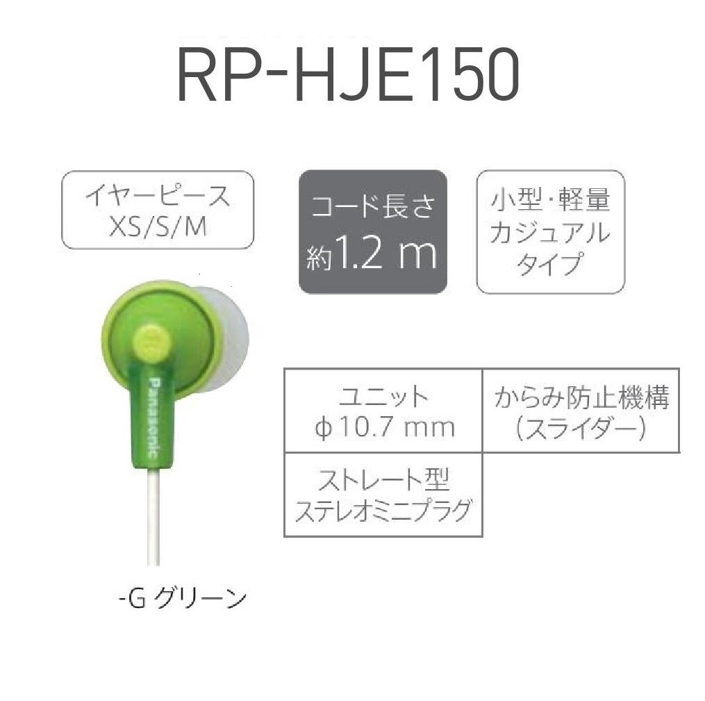 RP-HJE150 Green In-Ear Earphones Stereo Review - Dettaglio