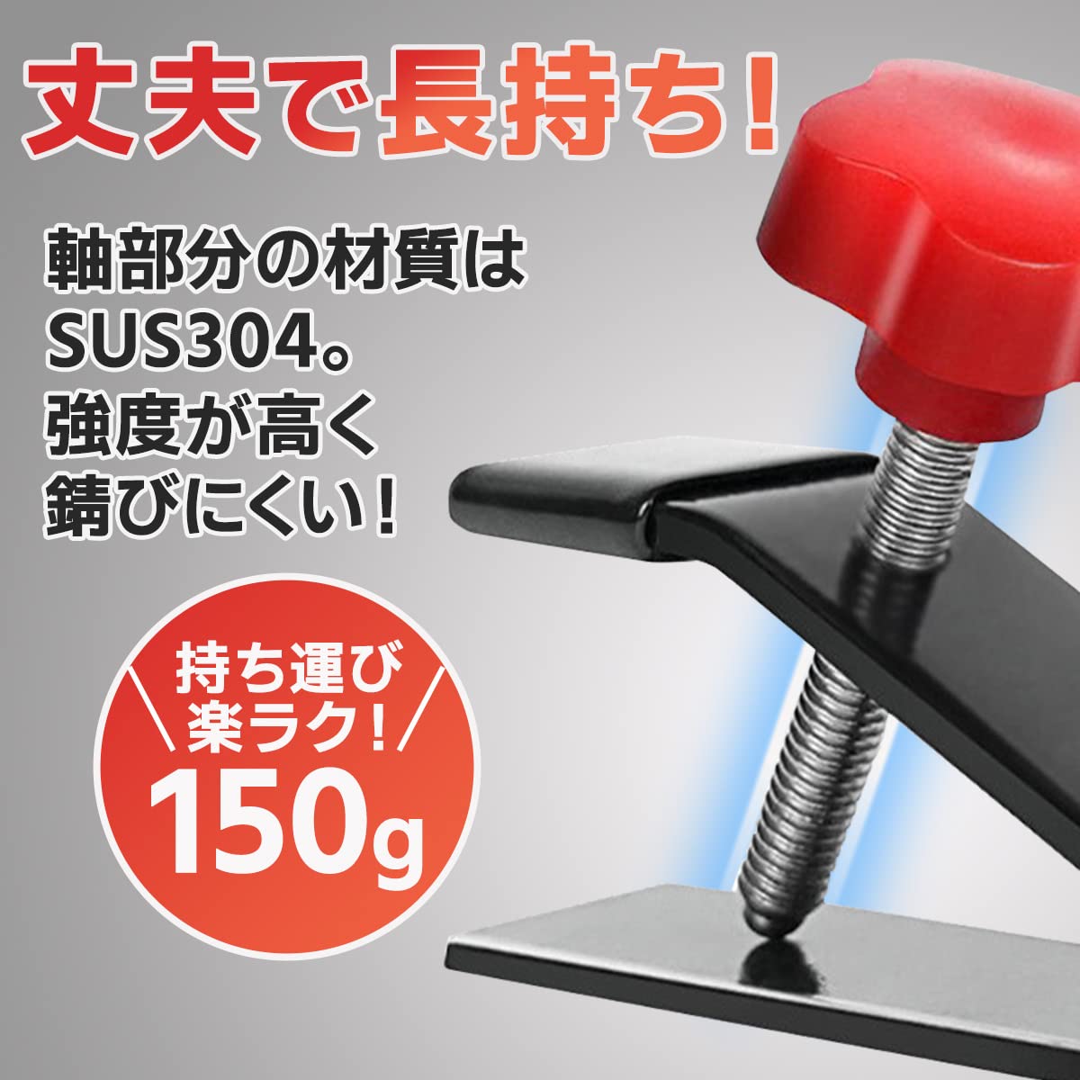 サッシ取付用高さ調整治具ジャッキ