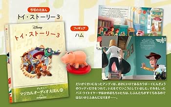 ディズニー マジカルオーたディオ絵本10冊フィギュア付き41〜50.51〜60 ディズニー マジカルオーたディオ絵本10冊フィギュア付き41