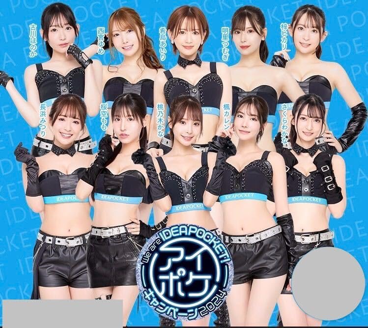 Amazon.co.jp: 桜空もも FANZA SHOP TOKYO ショップ限定