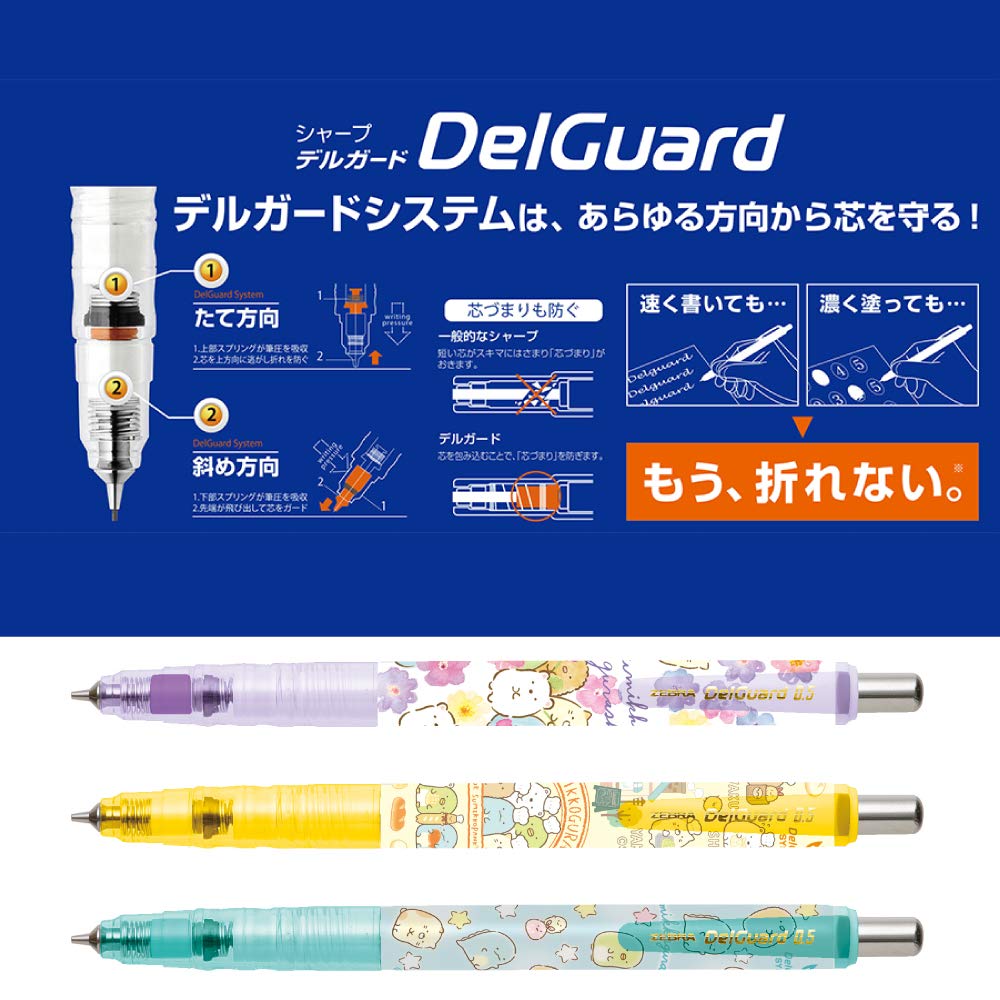 Amazon.co.jp: サンエックス すみっコぐらし シャーペン デルガード