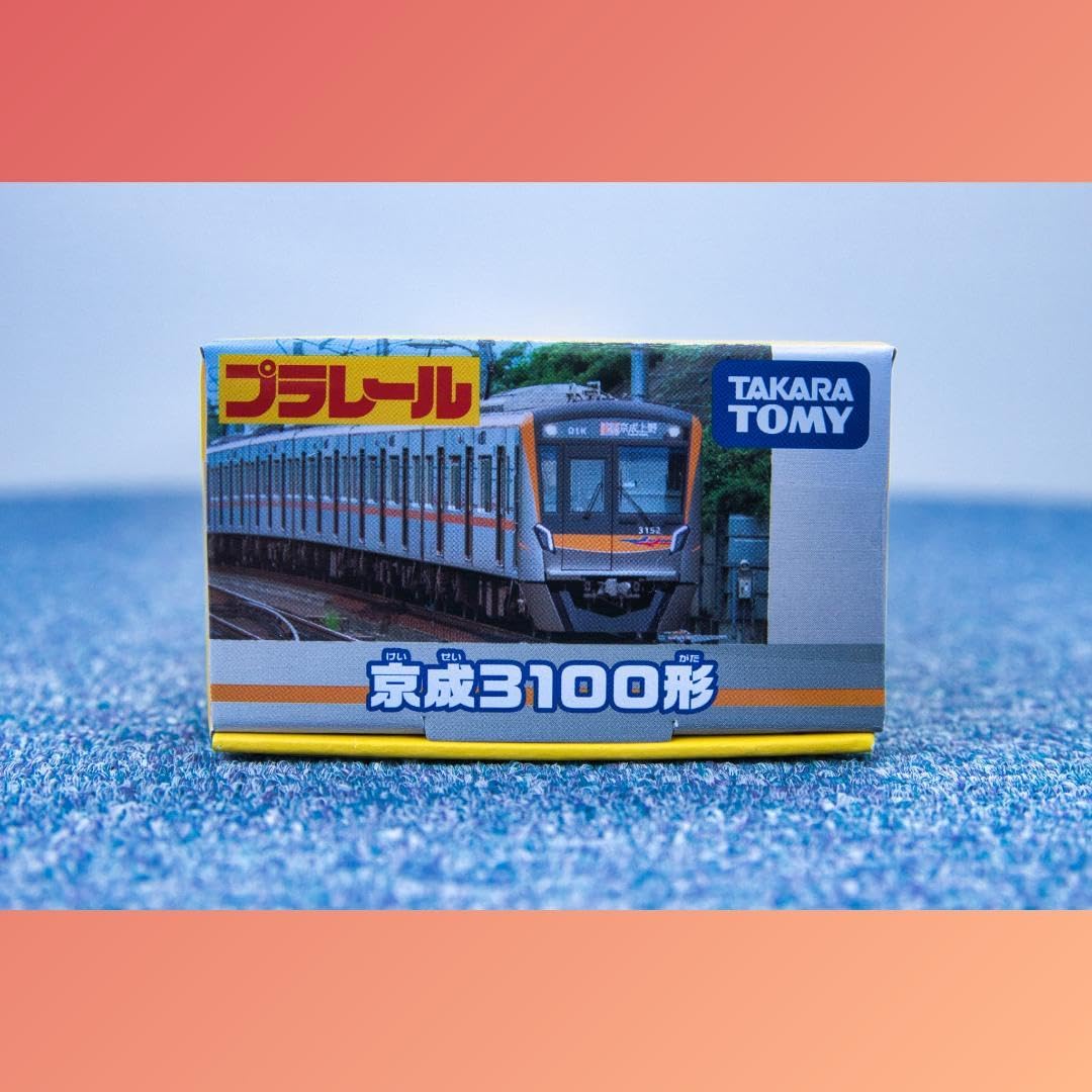 Amazon | 京成電鉄特注プラレール京成3100形（）2点売りセット