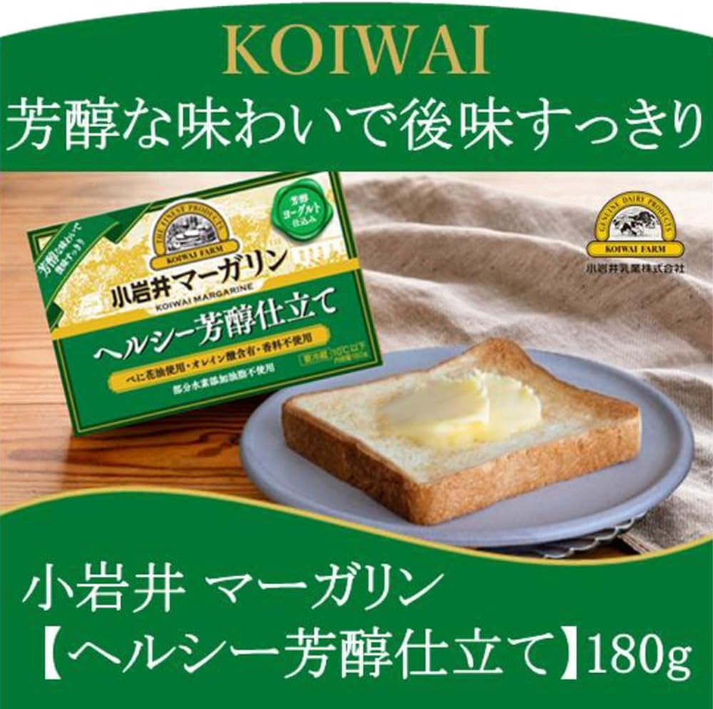 [冷蔵] 小岩井乳業 小岩井 マーガリン【ヘルシー芳醇仕立て】 180g×2個
