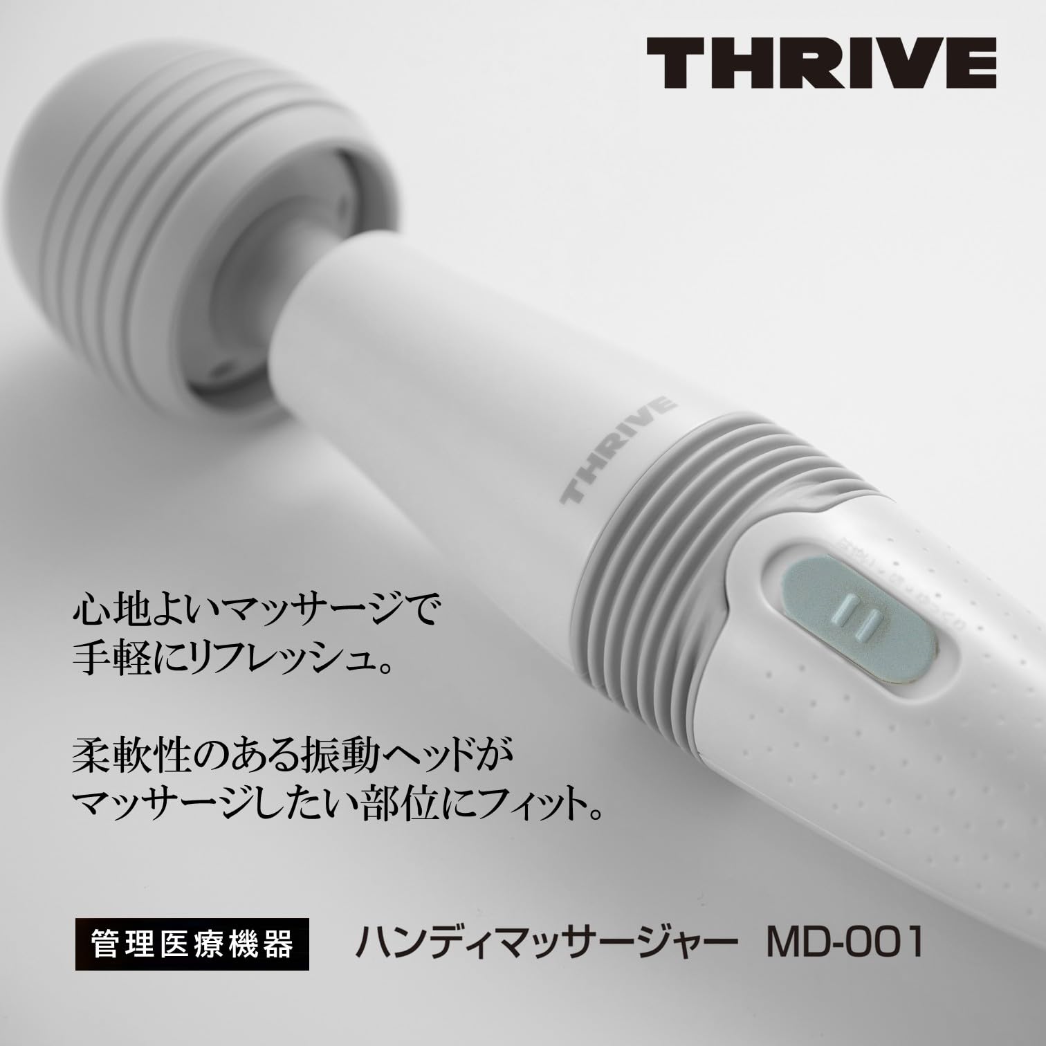 Amazon | スライヴ ハンディマッサージャー 「柔軟なネックと丸い