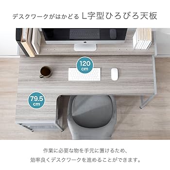 デスク l字型 収納棚付き 120cm幅 Gray 北欧 ☆解体済☆ L字 収納 棚付きデスク 幅120cm | FIGARO