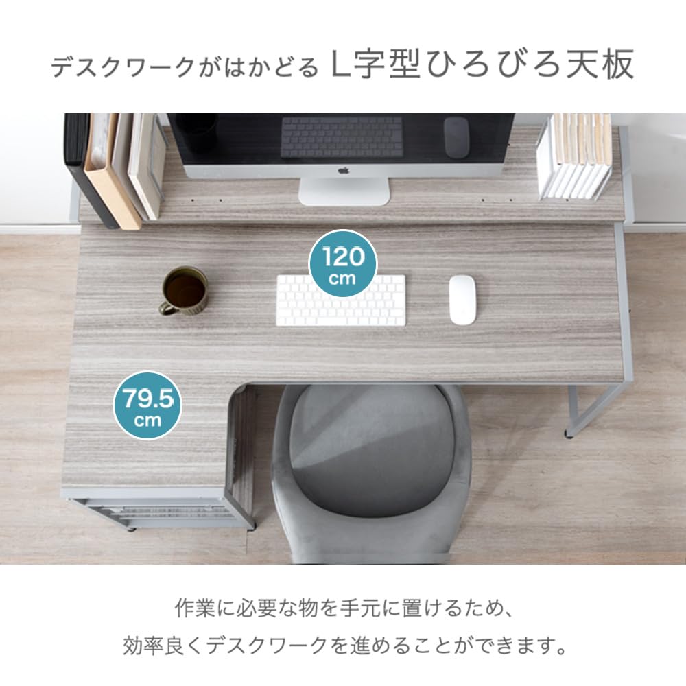 Amazon | タンスのゲン パソコンデスク L字 幅120cm 【広々天板＆豊富