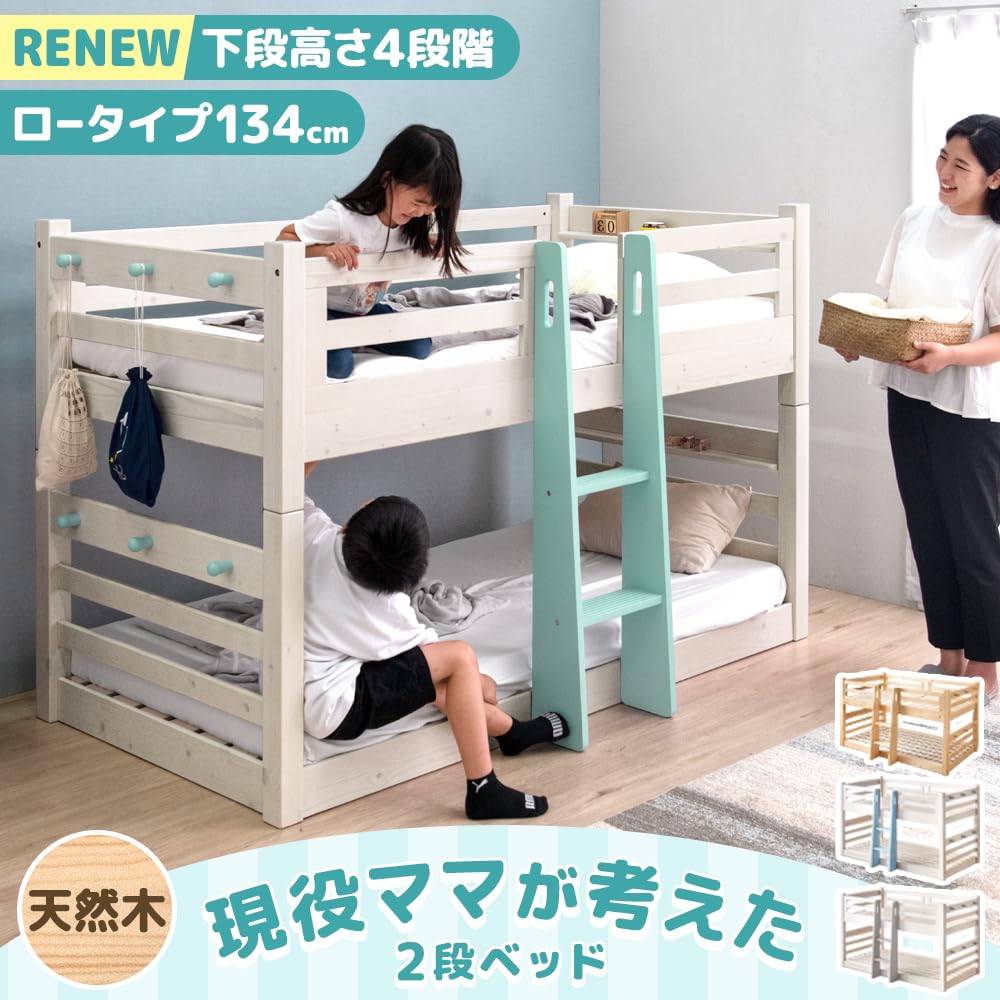2段ベッド（12/12 値下げしました！）