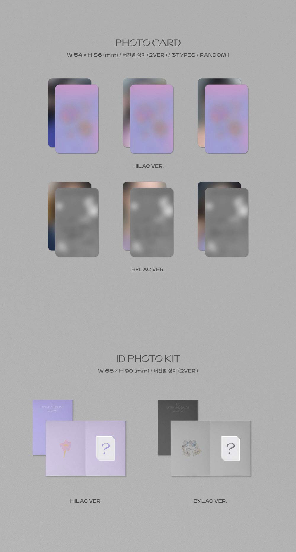 Amazon.co.jp: IU - LILAC (Vol.5) アルバム+折りたたみポスター+予備