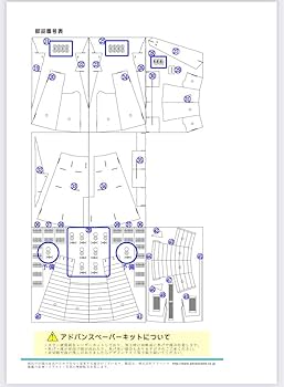 Amazon | アドバンス Nゲージ1/150ペーパーキット_1008木造扇形