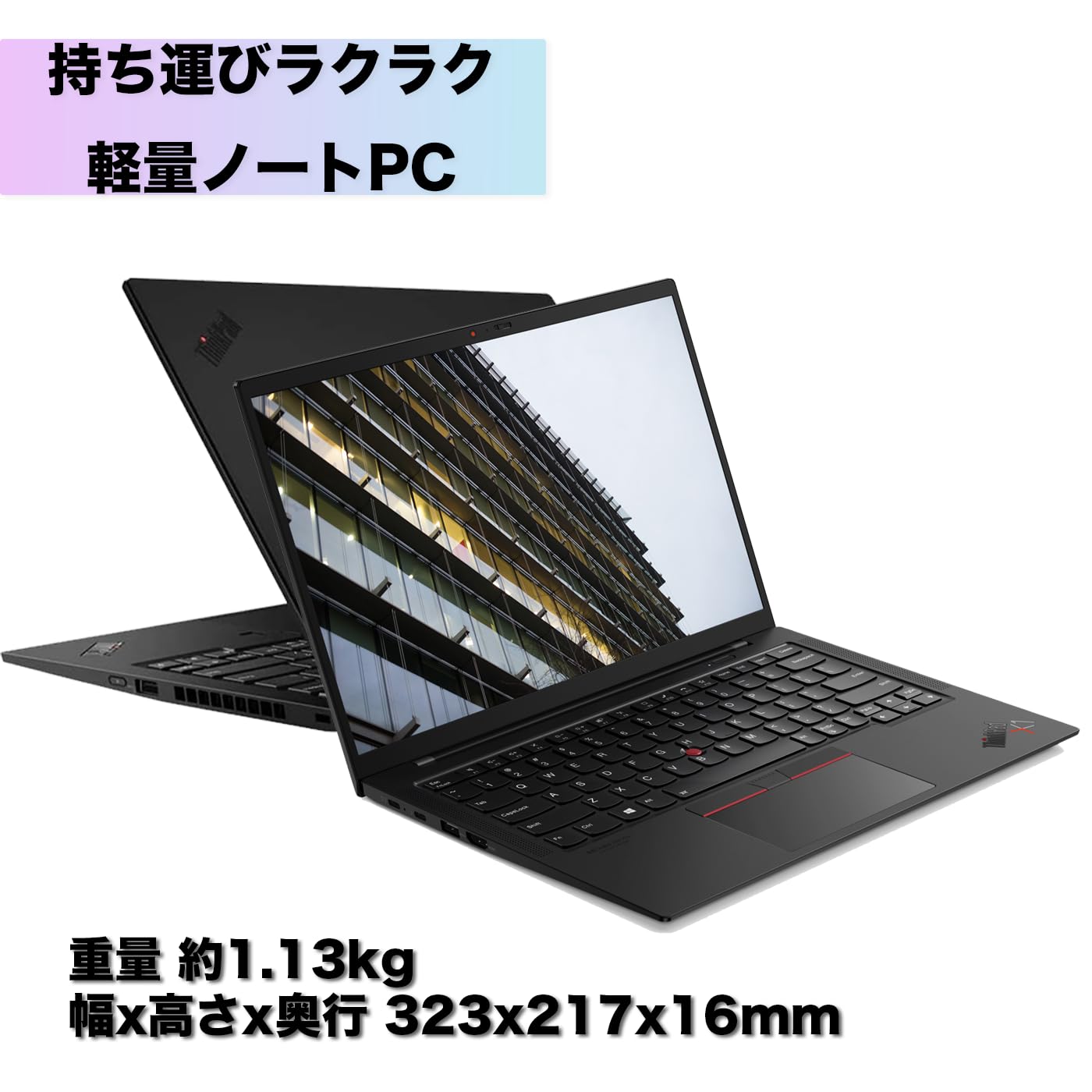Amazon.co.jp: 【軽量ノートパソコン】ThinkPad X1 Carbon Gen 6 14