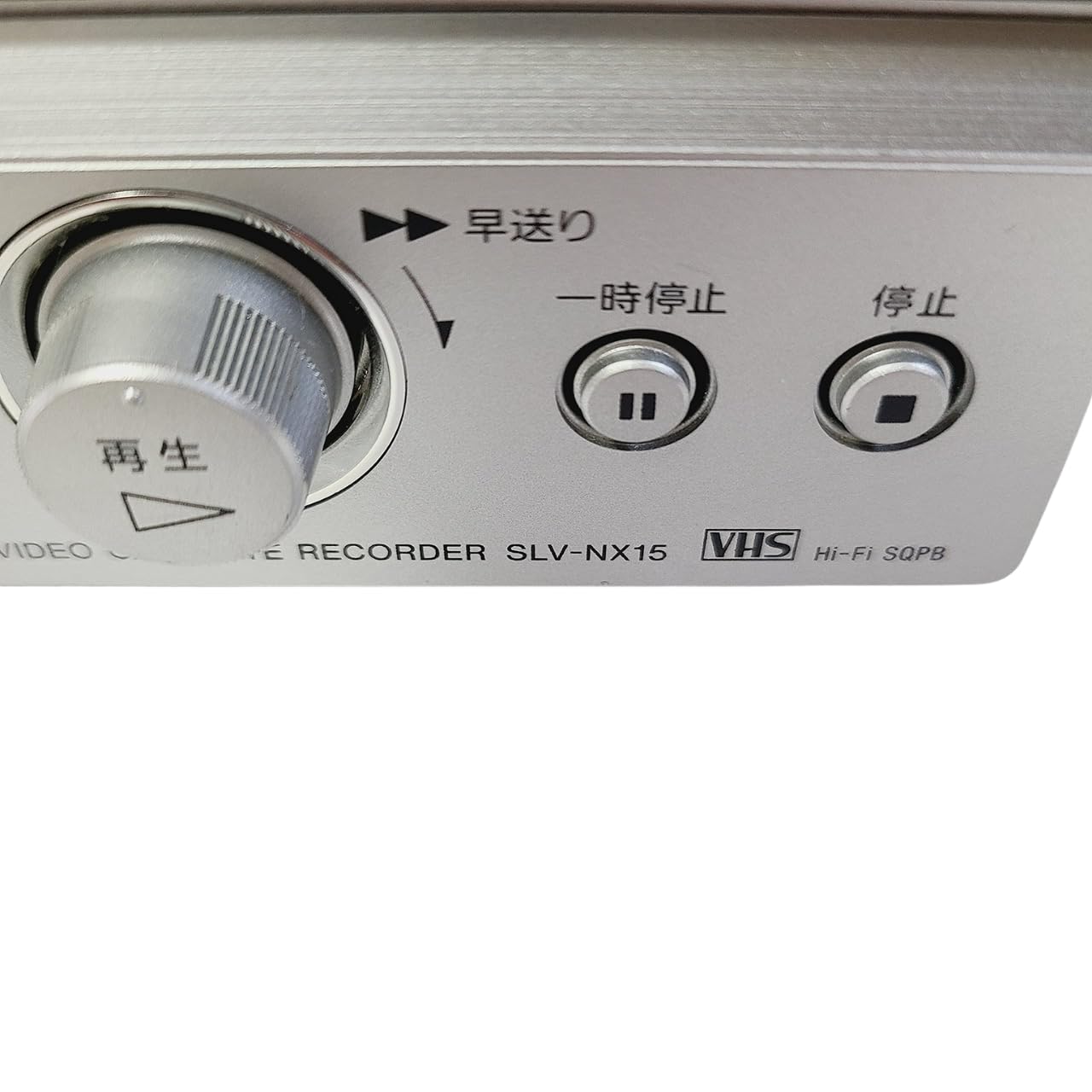 SONY SLV-NX15 VHSビデオデッキ Amazon | SONY SLV-NX15 VHSビデオデッキ | VHSビデオデッキ 通販