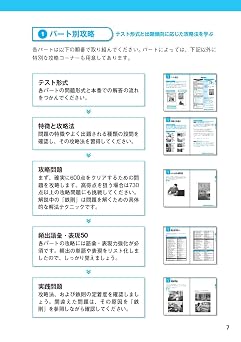 はじめて受けるtoeicr L&rテスト 全パート完全攻略音声dl付