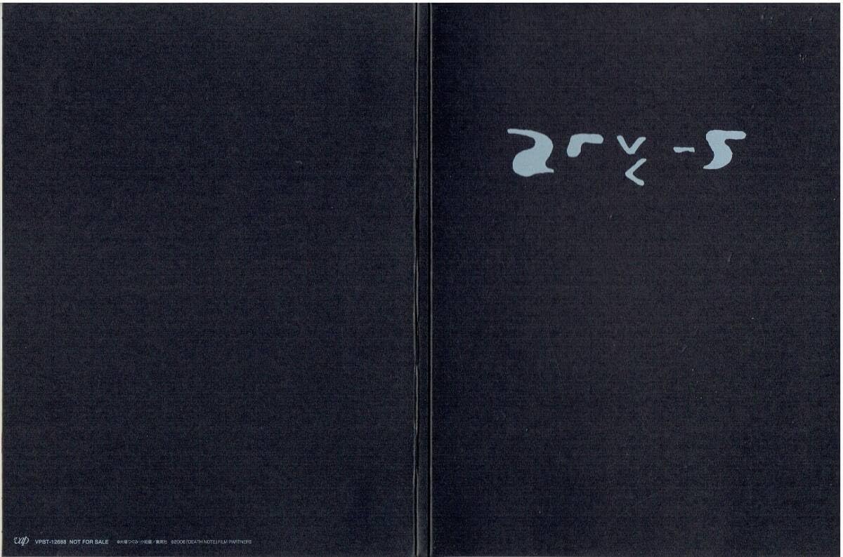 Amazon.co.jp: DEATH NOTE デスノート the Last name complete