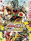 劇場版 仮面ライダーOOO(オーズ) WONDERFUL 将軍と21のコアメダル ディレクターズカット版