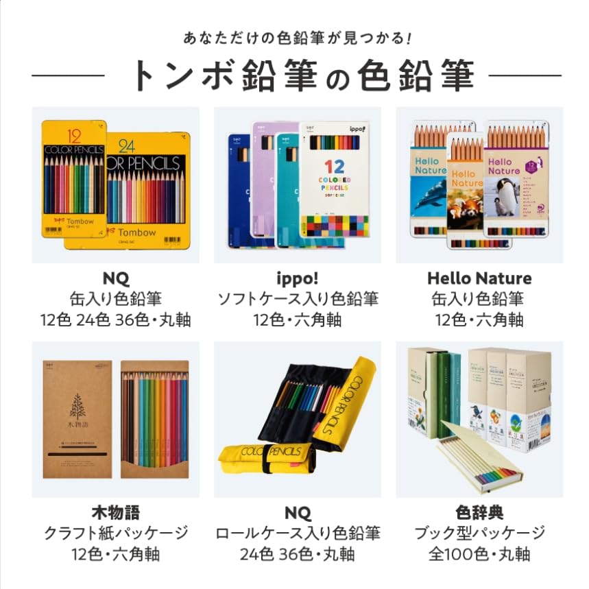 Amazon | トンボ鉛筆 色鉛筆 木物語 12色 六角軸 木目 クラフト紙