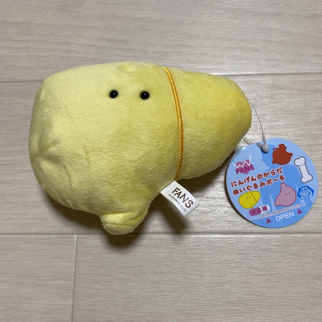 Amazon.co.jp: FANS にんげんのからだ ぬいぐるみポーチ 肝臓 : おもちゃ