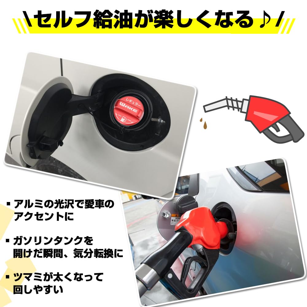 ウェイク 給油口カバーフォグランプカバーセット 【公式通販】