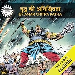 Changing Fortunes of War (Hindi Edition) cover art