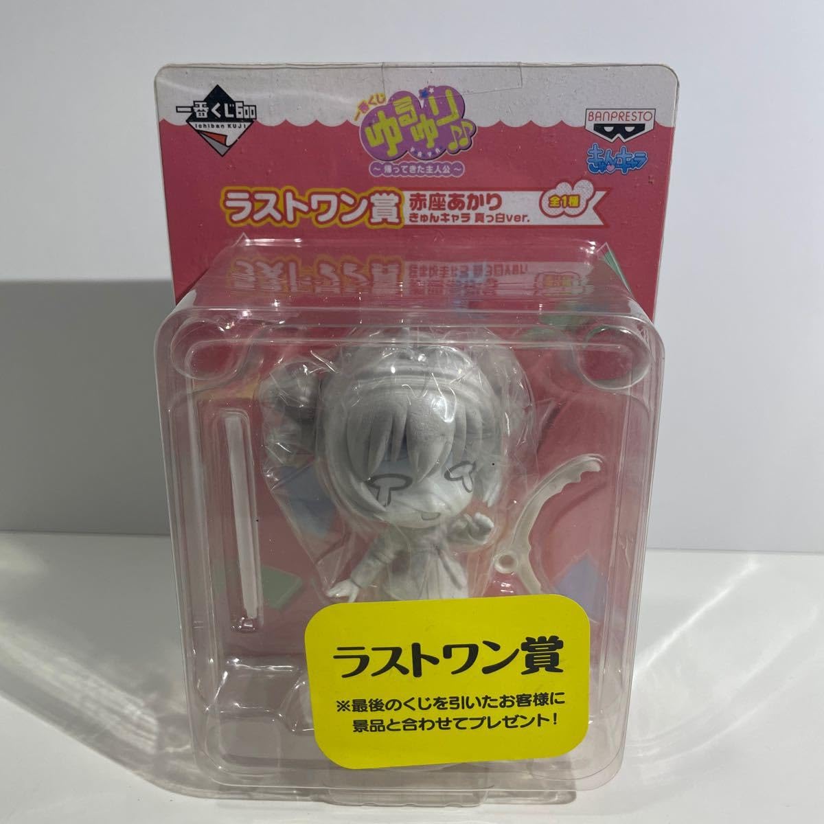 Amazon.co.jp: 一番くじ ゆるゆり♪♪～帰ってきた主人公～ワン賞 赤座