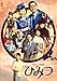 タクフェス第5弾『ひみつ』 [DVD]