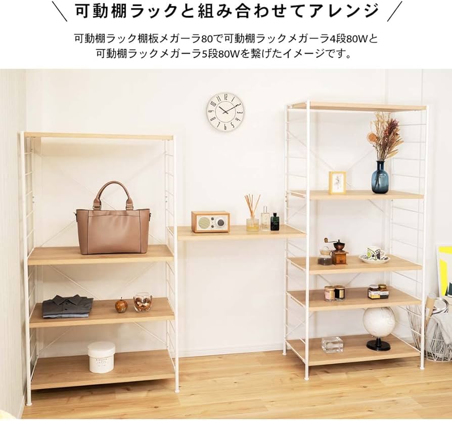 笑ちゃん　８０　板 Amazon｜コーナン オリジナル LIFELEX 可動棚ラック 棚板