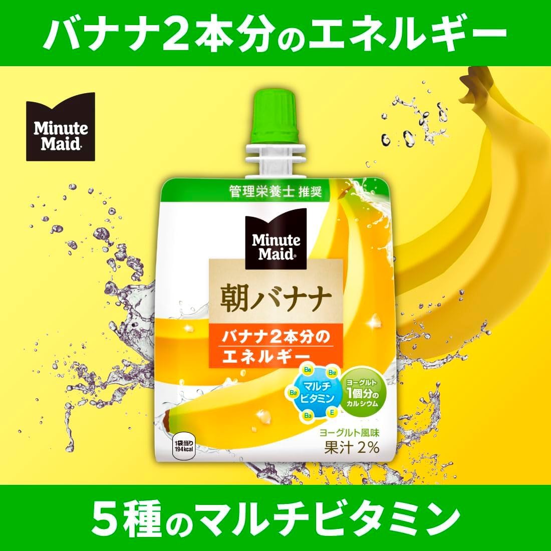 Amazon.co.jp: 「ミニッツメイド朝バナナゼリー180g 18個入