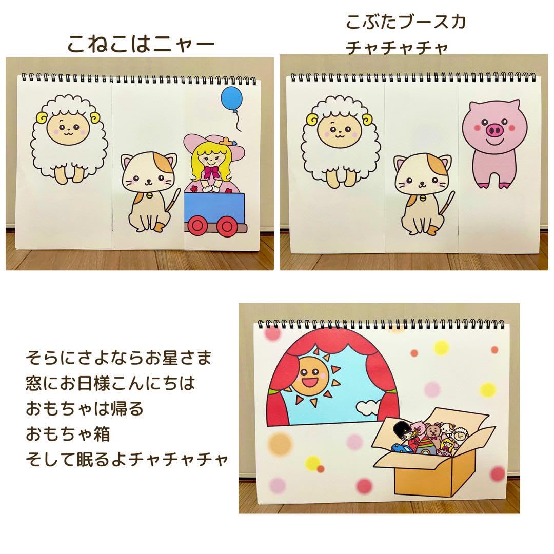 保育教材 Amazon.co.jp: おもちゃのチャチャチャ 保育教材 スケッチブック