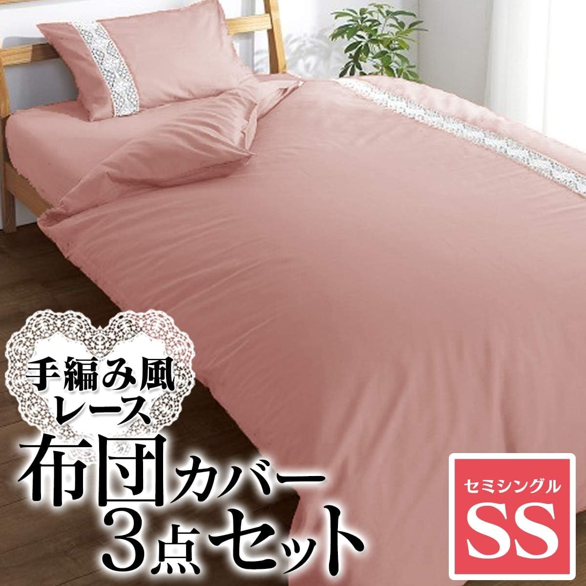 Amazon|布団カバー 3点セット セミシングル 綿混 手編み風 Amazon|布団カバー 3点セット セミシングル 綿混 手編み風