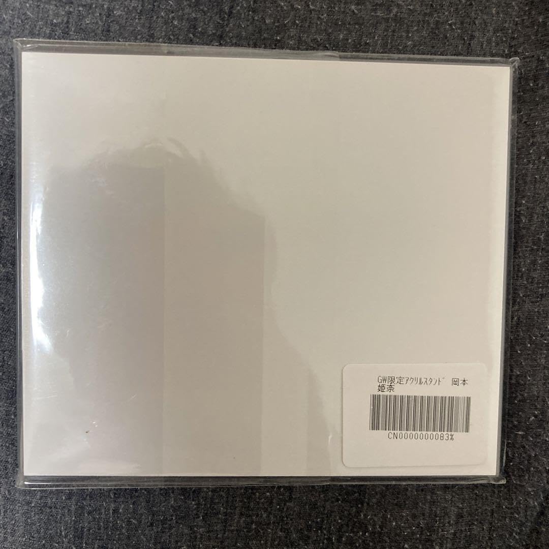 Amazon.co.jp: 乃木坂46 岡本姫奈 アクリルスタンド GW限定 : おもちゃ