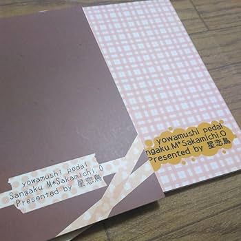 Amazon.co.jp: BL小説弱虫ペダル誌4冊セット星恋鳥/弱ペダ山坂＋