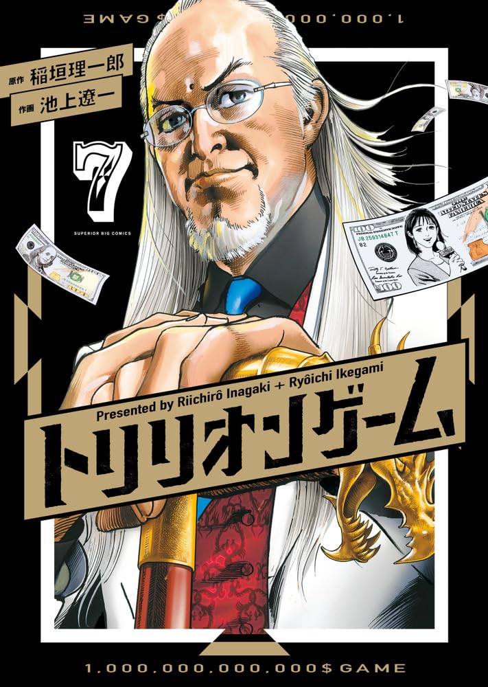 初版 帯付き トリリオンゲーム 1234巻 全4巻 池上遼一 作品 送料込み 初版 帯付き トリリオンゲーム 1234巻 全4巻 池上遼一 作品 送料
