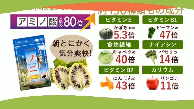 Amazon | DMJえがお生活 ノニ濃縮ソフト 62粒入 31日分 日本製 ノニ