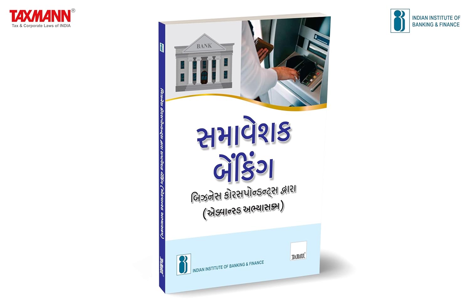 IIBF X Taxmann’s Inclusive Banking Through Business Correspondents (Advanced Course) | Gujarati – Essential resource for persons who will be acting as full-fledged BCs & managing CSPs IIBF X Taxmann’s Inclusive Banking Through Business Correspondents (Advanced Course) | Gujarati – Essential resource for persons who will be acting as full-fledged BCs & managing CSPs