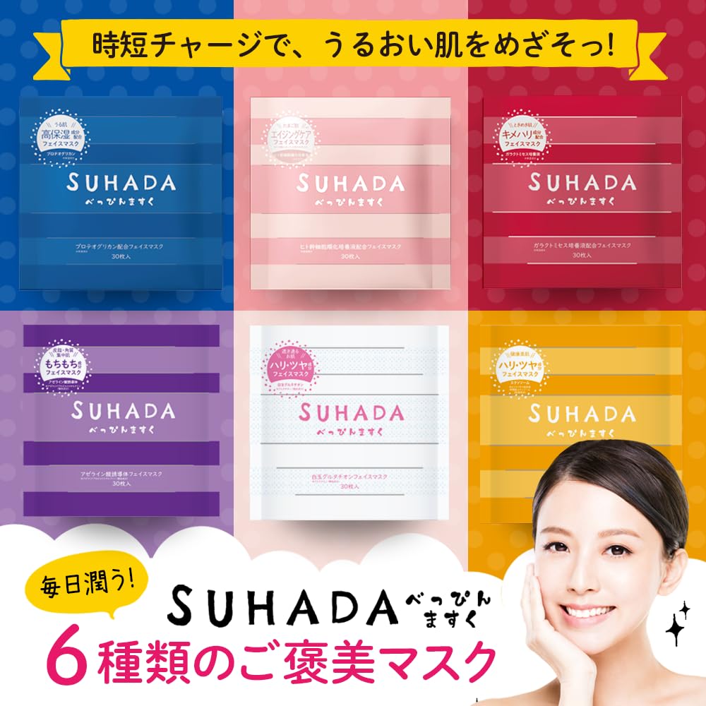 aphrodiana PA フェイスマスク30包 aphrodiana PA フェイスマスク30包 【公式通販】