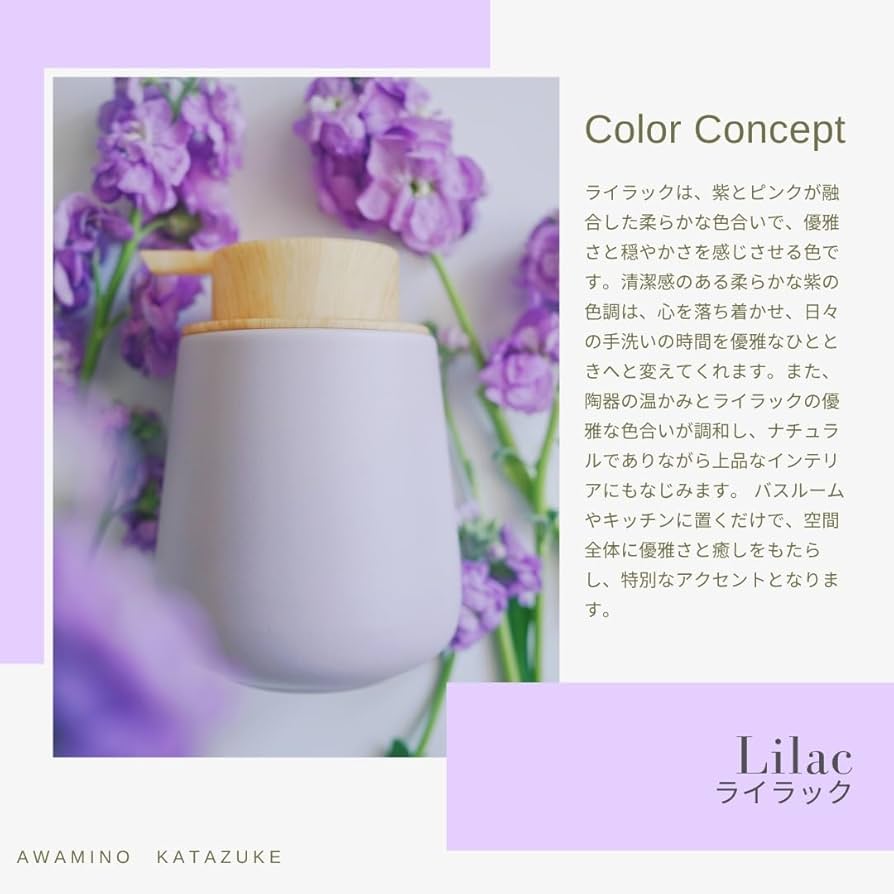 Amazon｜KATAZUKE 泡ソープ 美濃焼 ディスペンサー 木製