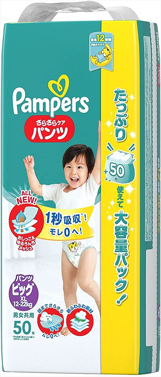Amazon | パンパース パンツ ビッグ 150枚 | パンパース | おむつ