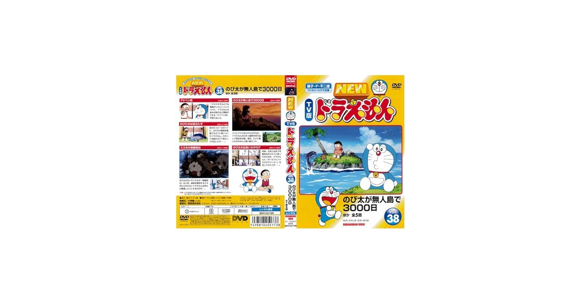 NEW TV版　ドラえもん　DVD Amazon.co.jp: NEW TV版 ドラえもん 38[レンタル落ち] : DVD