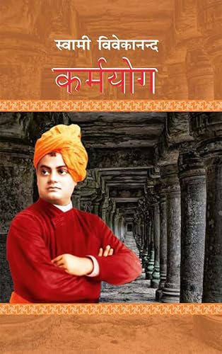 Karmyog - कर्मयोग