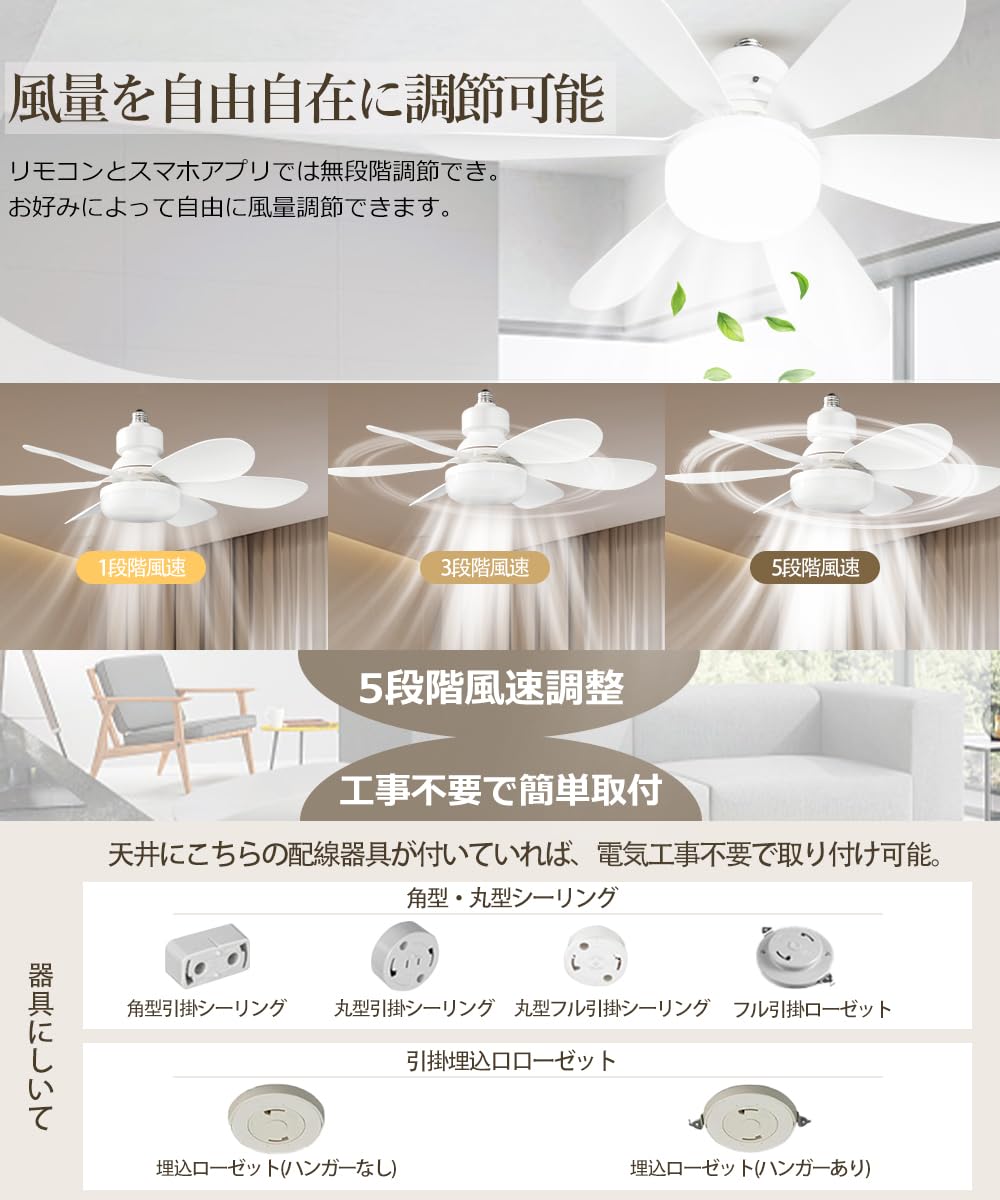 Amazon.co.jp : 【2026発売モデル】シーリングファンライト LED ファン