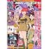 月刊ガンダムエース2022年2月号
